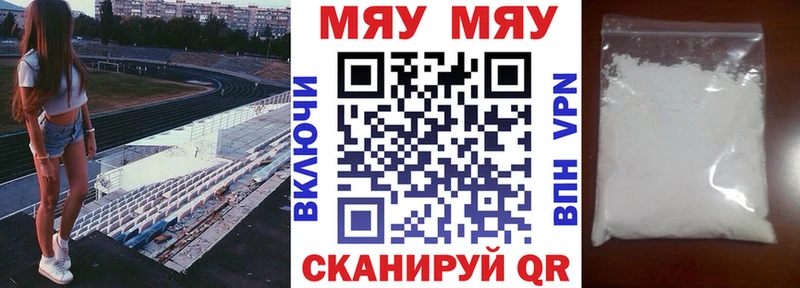 МЕФ мука  Алупка 
