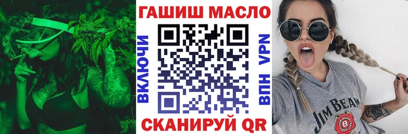 ТГК жижа Алупка